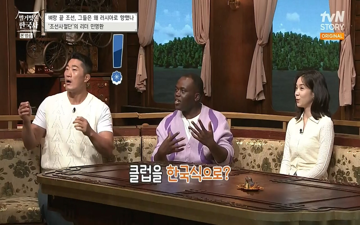 벌거벗은 한국사.E07.220609p-NEXT.mp4_20220702_180117.694.jpg