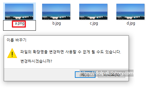파일의 확장자 확인하기-단순 변경