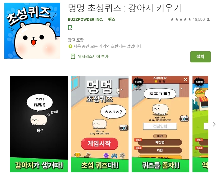  모바일 나라