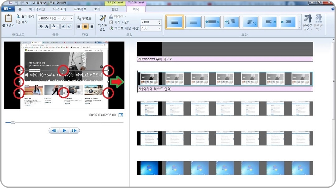 자막의-위치-설정