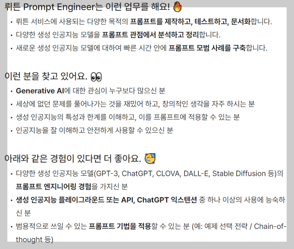 Rutten Technology에서 엔지니어링 채용공고