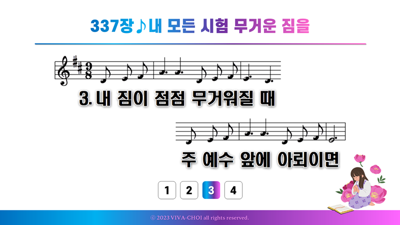 337장 내 모든 시험 무거운 짐을