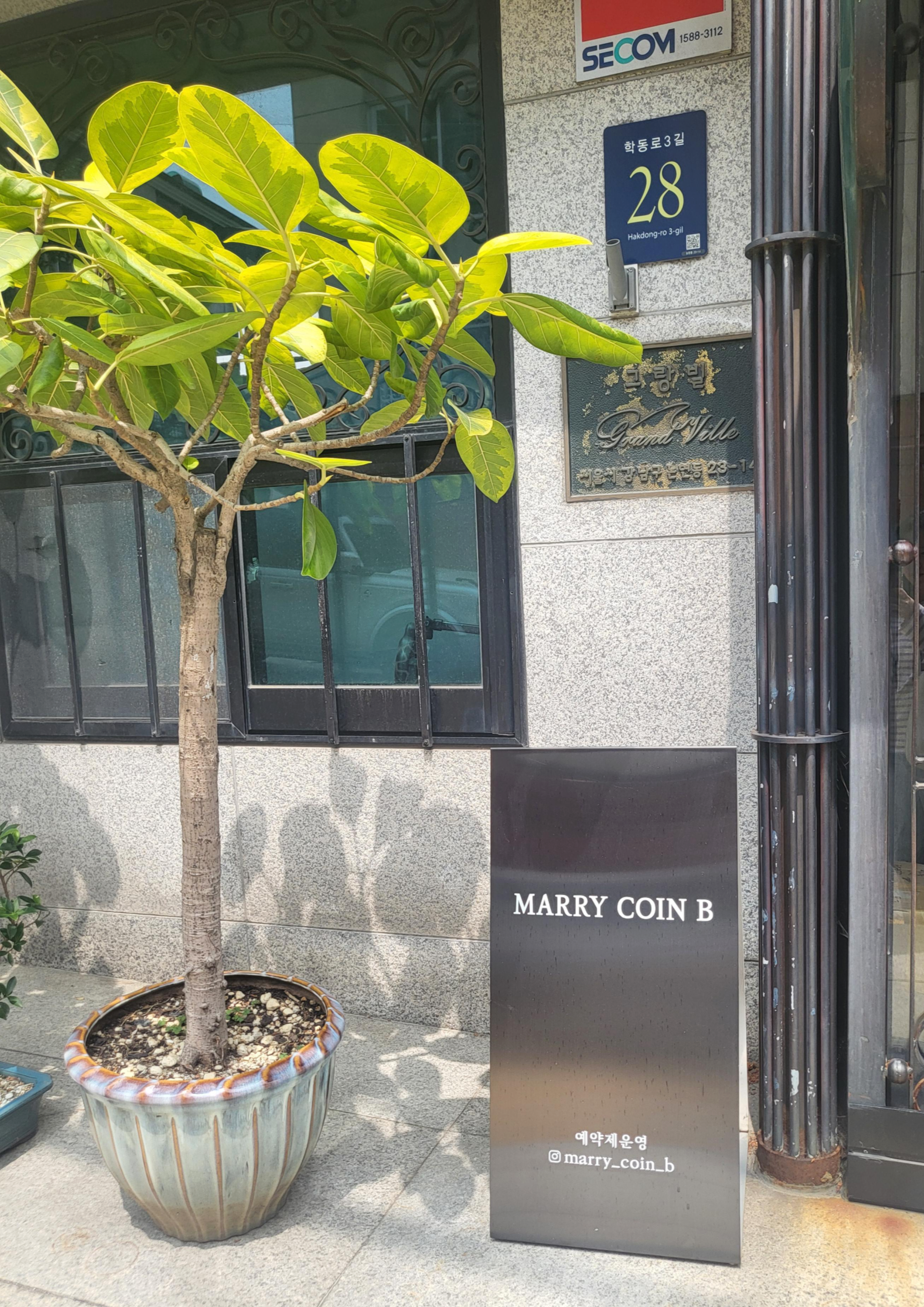 메리코인비(Marry Coin B) 간판