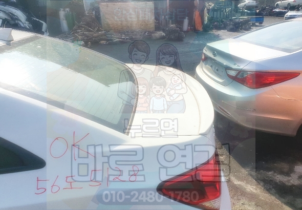 서울시은평구폐차장