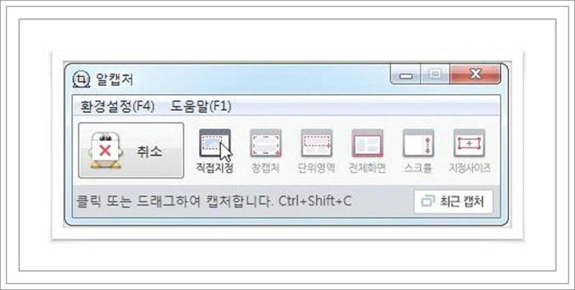컴퓨터 화면 캡쳐