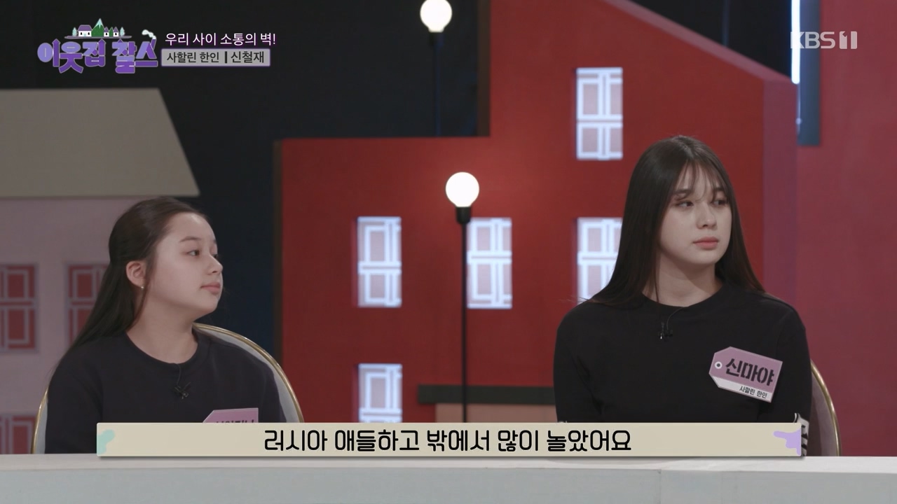 이웃집 찰스.E423.240207p-NEXT.mp4_20240208_200247.503.jpg