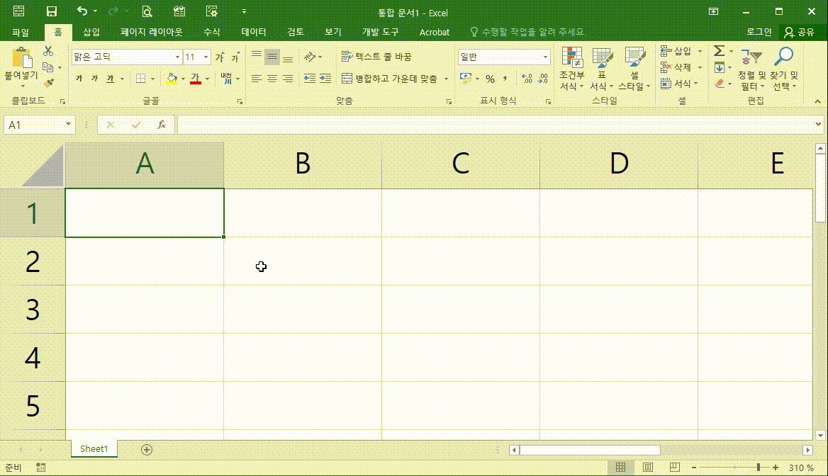 엑셀 데이터 표시 형식 지정하기-기본개념-9
