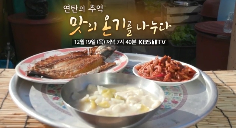 한국인의밥상 부산 양곱창 맛집 정보(연탄불구이)