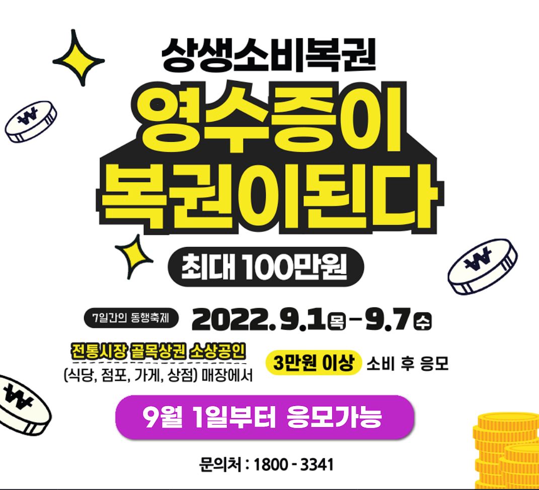 상생소비복권 날짜