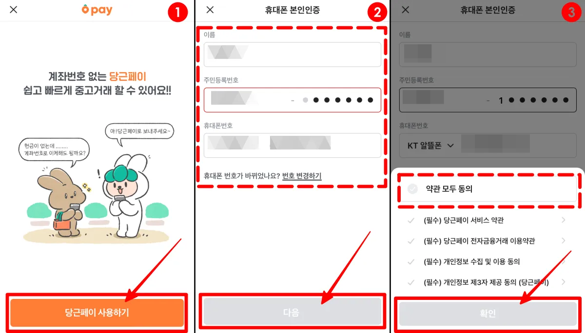 본인인증