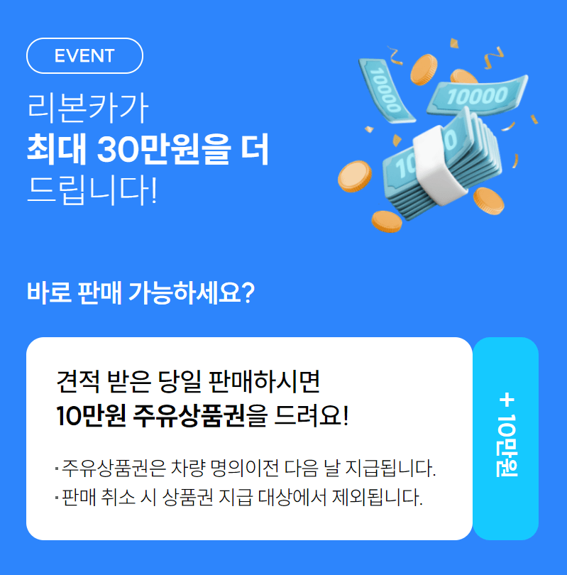 중고차 매매사이트 추천 Best3