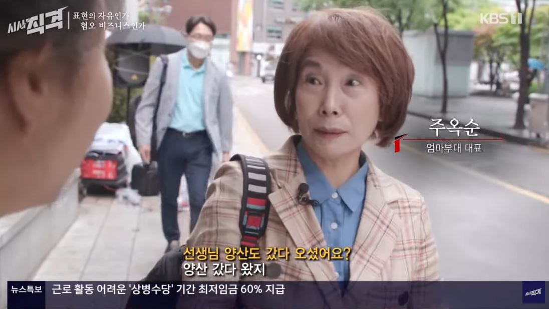  '엄마부대' 주옥순, 독일서 소녀상 철거 시위..국힘도 "日 극우냐"