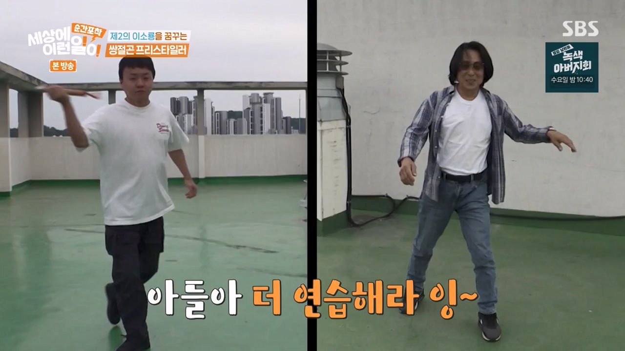 순간포착 세상에 이런일이.E1250.231029p-NEXT.mp4_20231029_153352.860.jpg