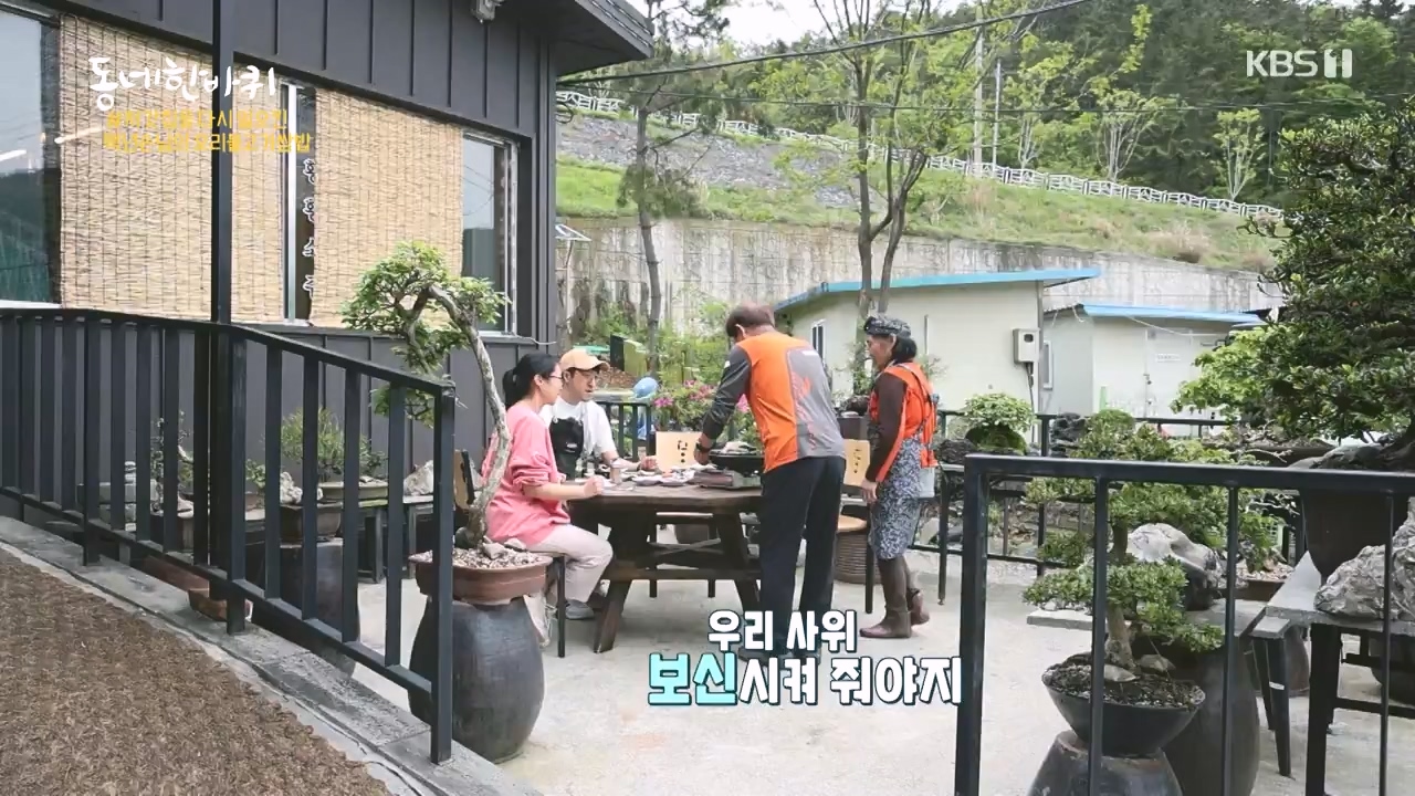 동네 한 바퀴.E273.240512p-NEXT.mp4_20240512_170030.474.jpg