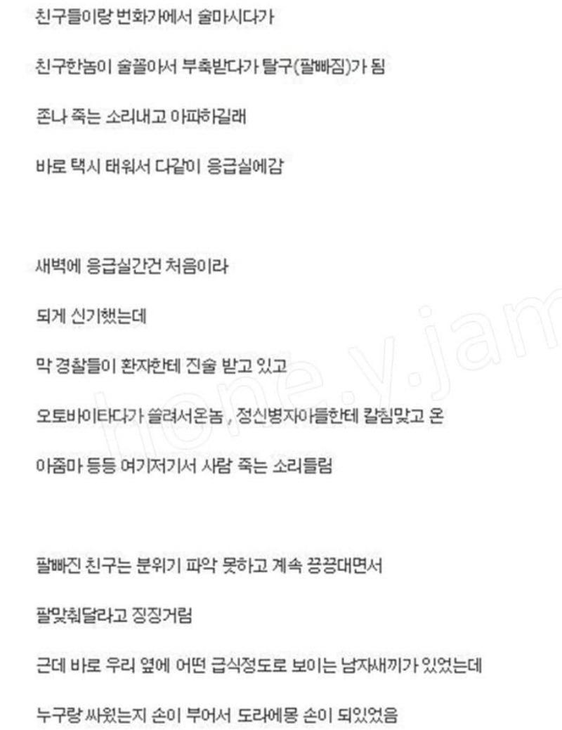  응급실의 응급함