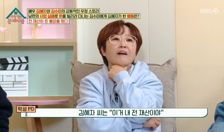 남편의 사업 실패로 돈을 빌리러 3