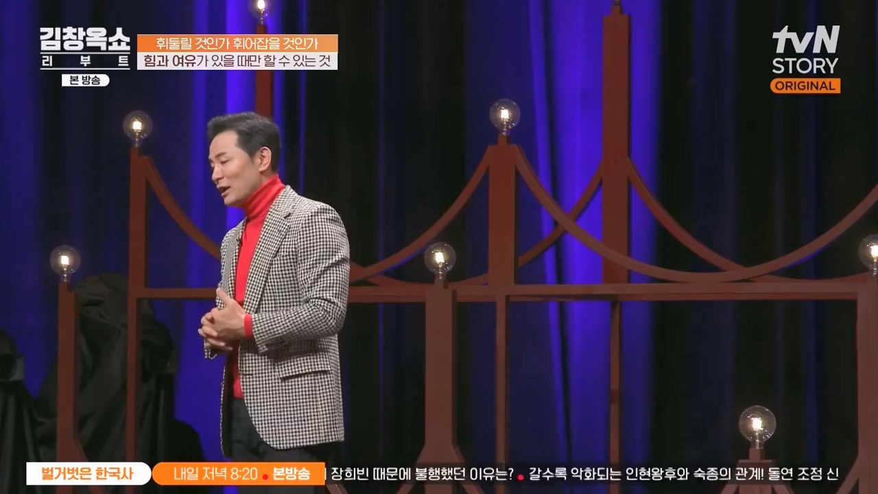 김창옥 쇼 리부트.E08.231115p-NEXT.mp4_20231226_201402.657.jpg
