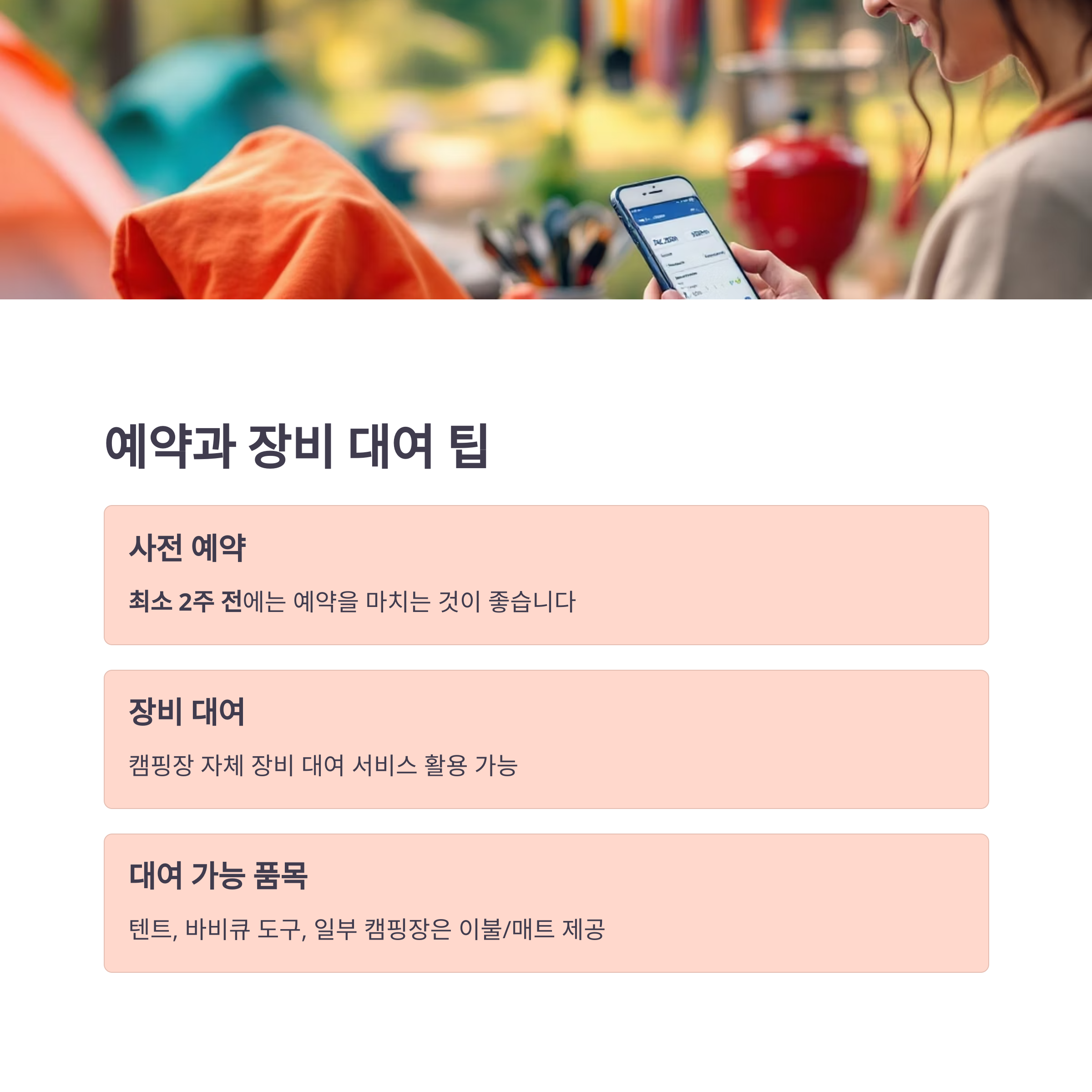 서울 근교에서 가족과 함께하는 감성 캠핑 명소 추천