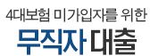  애플론 대출 상담 사이트