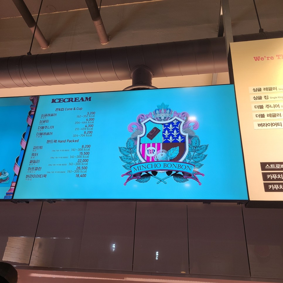 애경 2080 민트초코치약 4