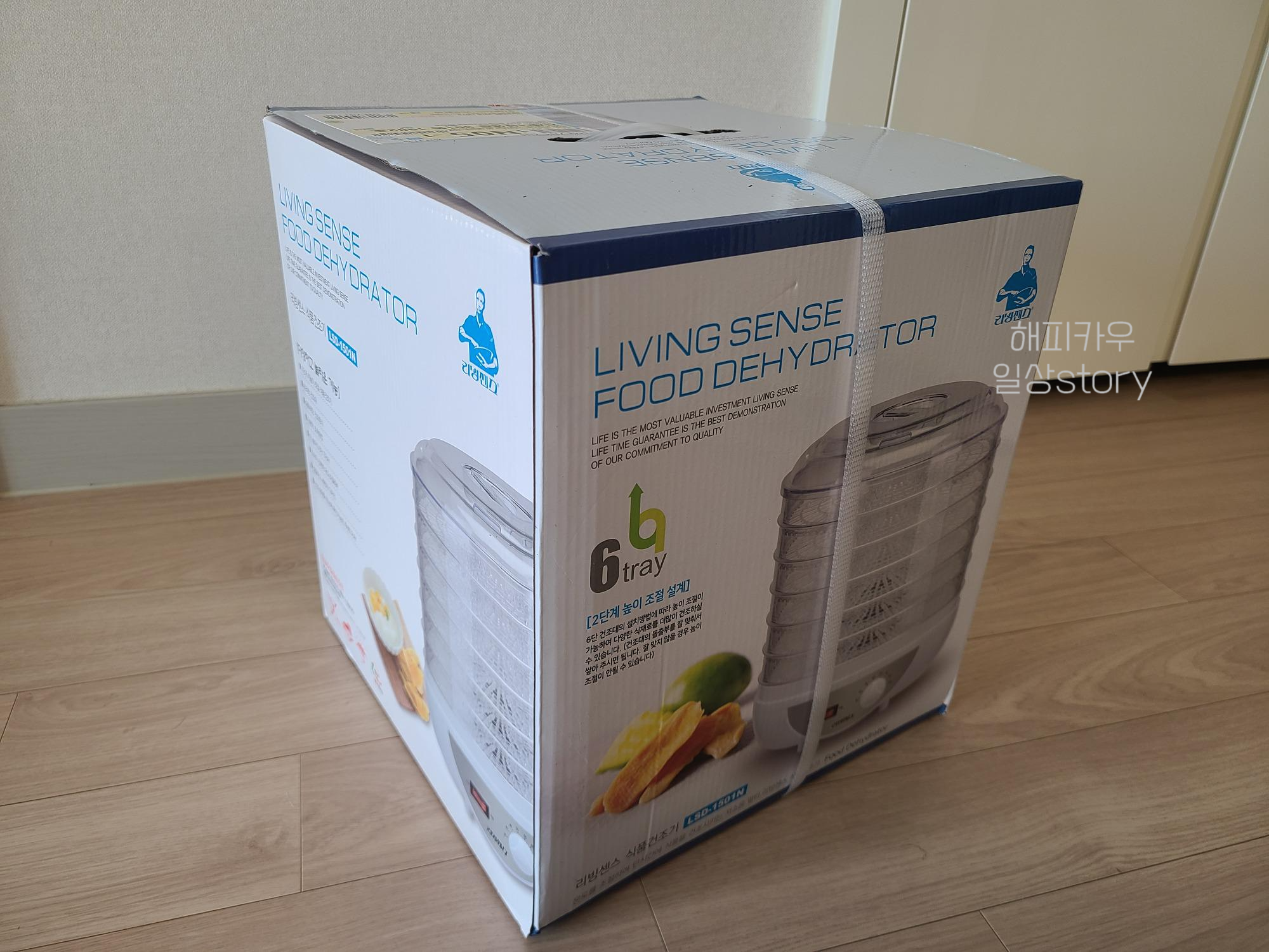  [식품건조기 추천] 가성비 좋은 가정용 리빙센스 식품건조기 LSD-1501N 내돈내산 구매 후기