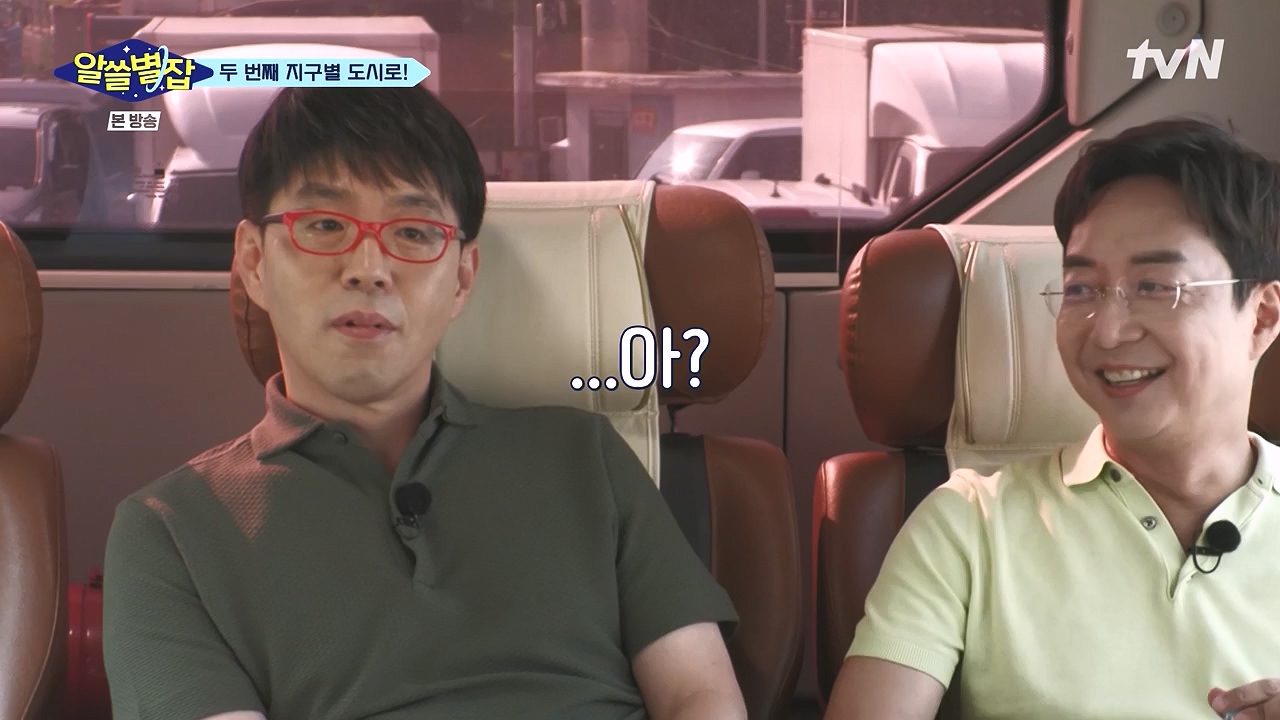 알쓸별잡.E05.230832p-NEXT.mp4_20230902_174738.465.jpg