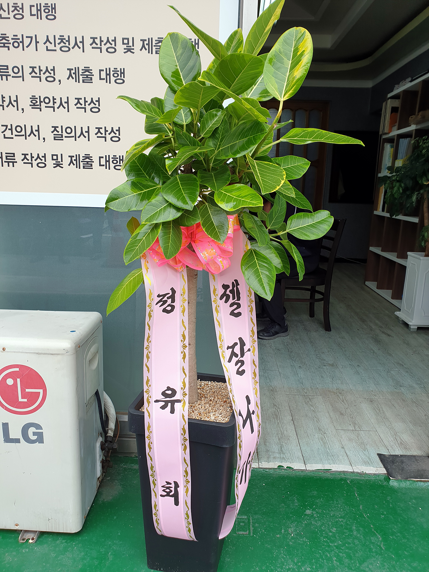 친구행정사사무소 이미지