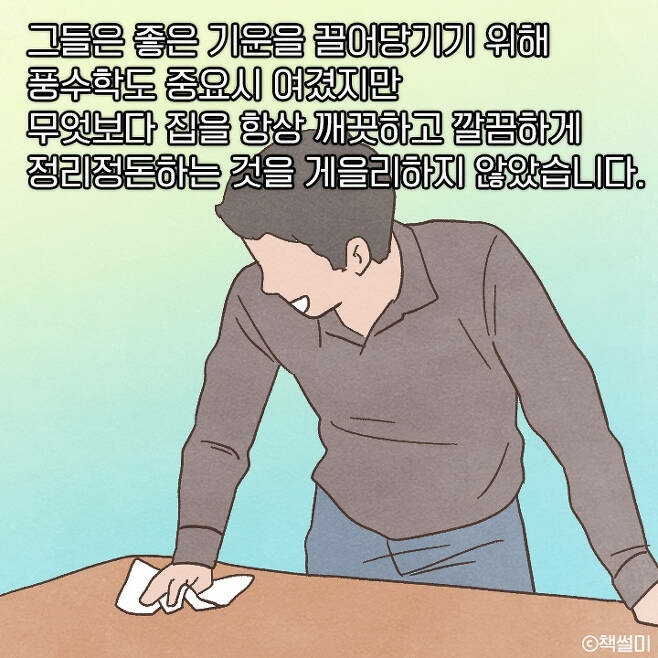 하루 10분 집 정리 습관화로 달라지는 삶의 변화