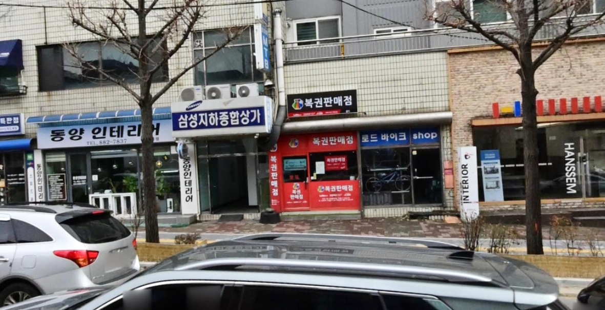 서울-관악구-봉천동-로또판매점-골드
