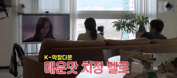  막장 드라마 보는 이장원
