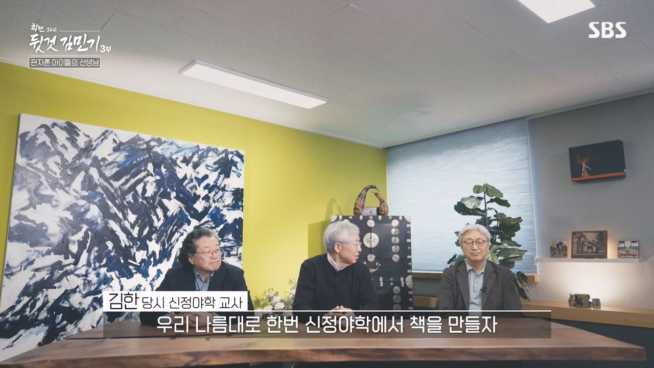 SBS 스페셜 학전 그리고 뒷것 김민기 3부.E661.240506p-NEXT.mp4_20240506_173008.490.jpg