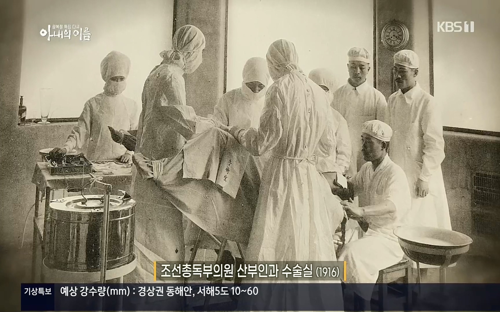 광복절 특집 다큐 아내의 이름.220815p.H264-F1RST.mp4_20220822_143402.321.jpg