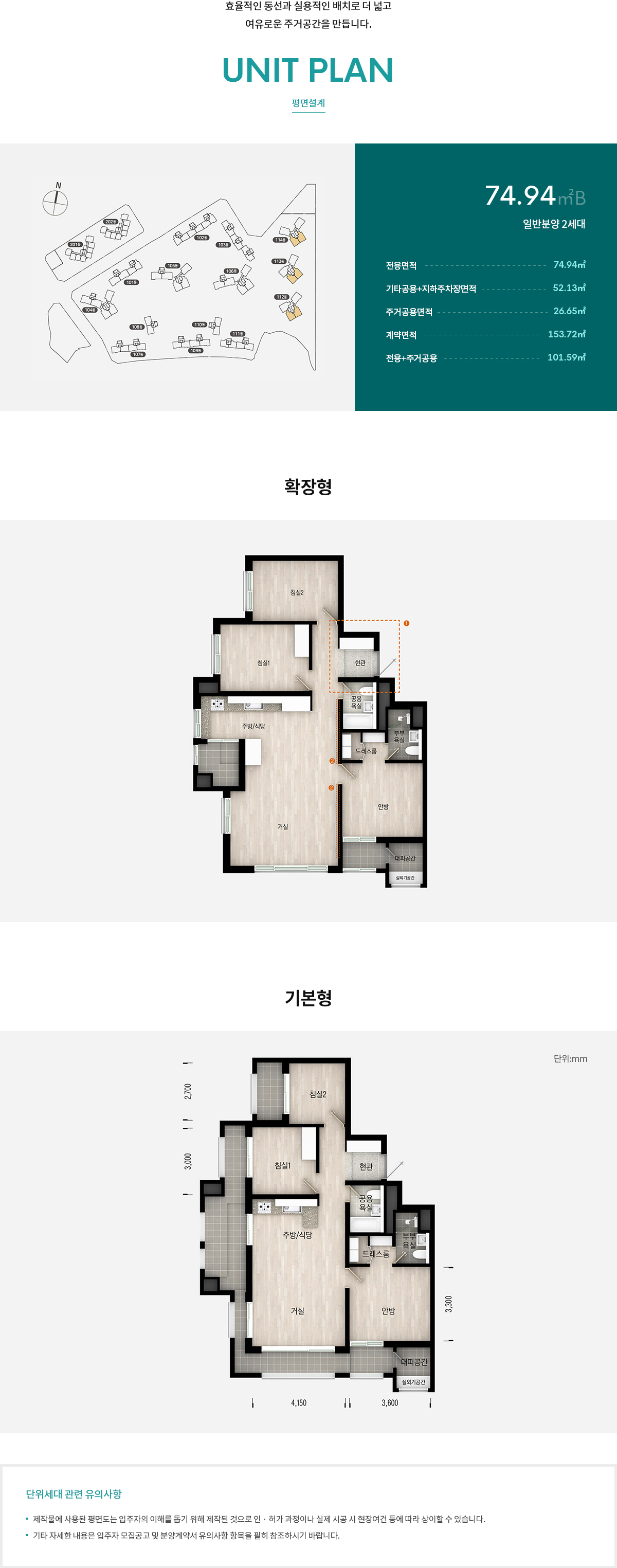 래미안 엘리니티 아파트 줍줍 분양가 분양일정 평면도 무순위 청약 입주자 모집공고 정보 안내