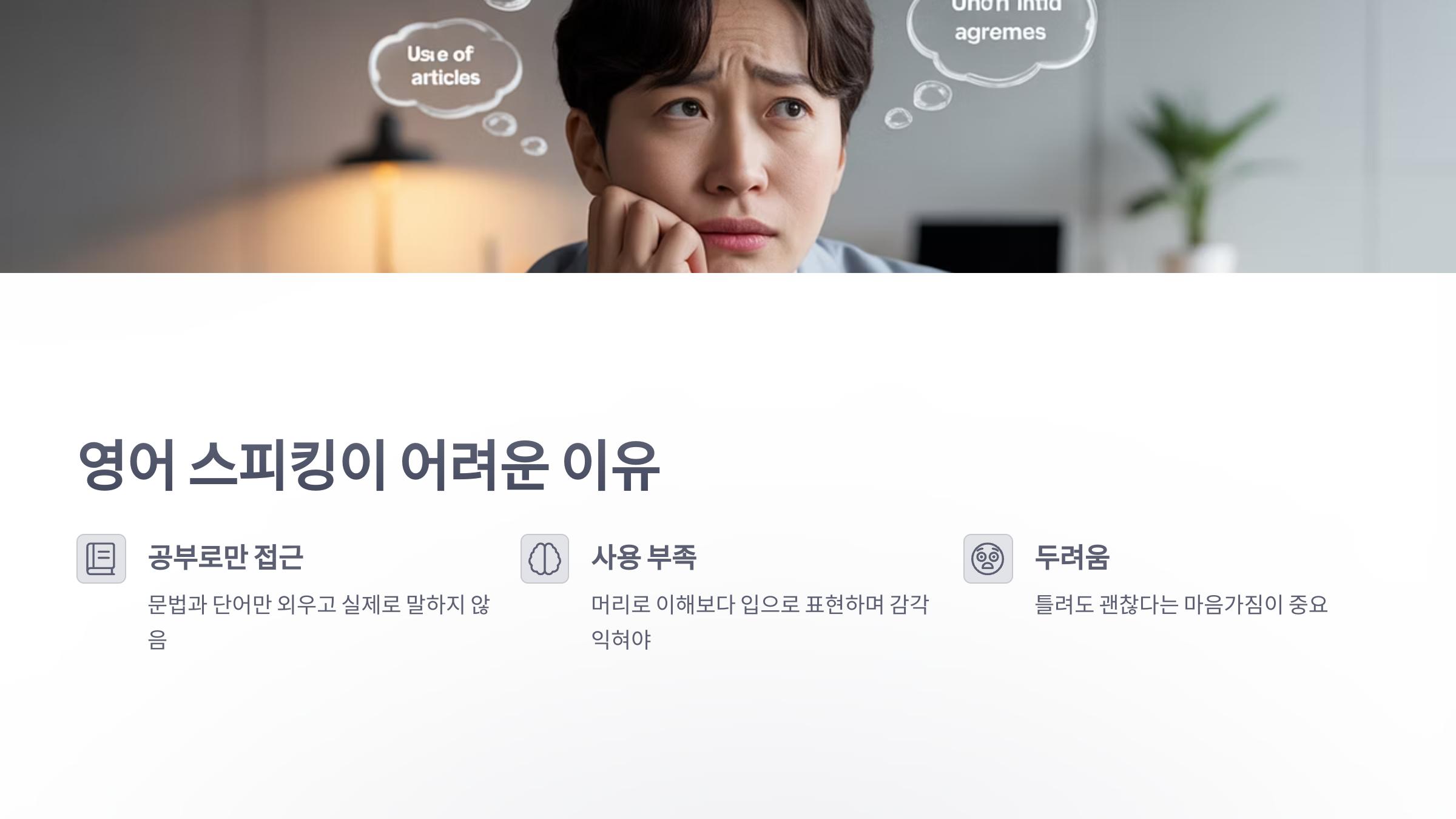 참조-스피킹-2