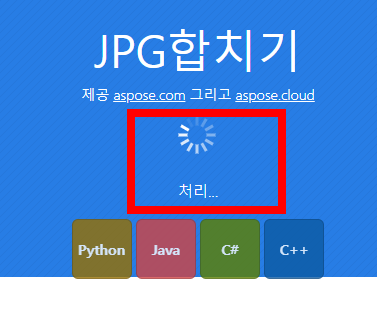 jpg파일 합치기 방법