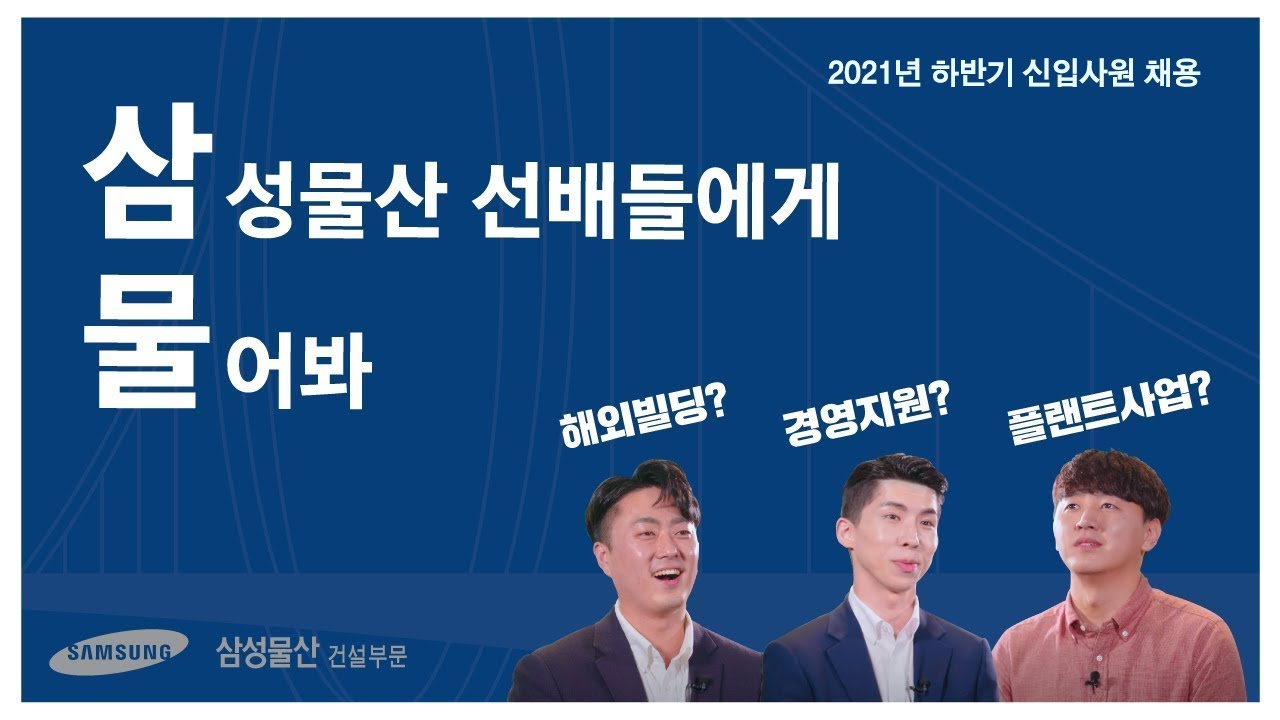 삼성물산 사진