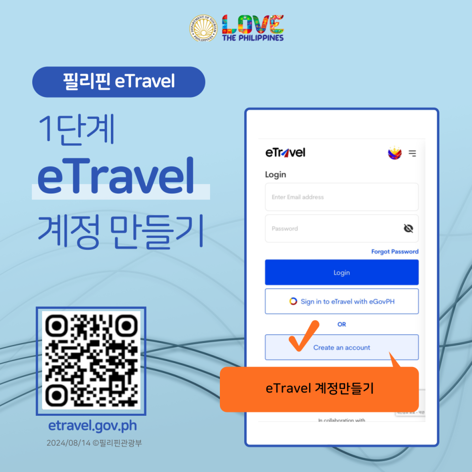 e트래블 이미지