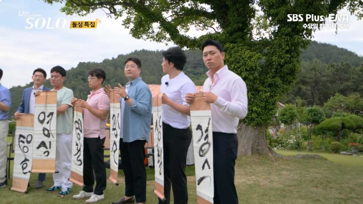 나는솔로 22기 이미지