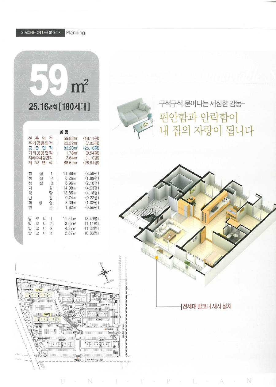김천덕곡주공아파트 국민임대아파트 예비입주자모집 - 단지정보 - undefined - 각평형의 내용안내 팜플렛 김천덕곡주공아파트 국민임대아파트 예비입주자모집