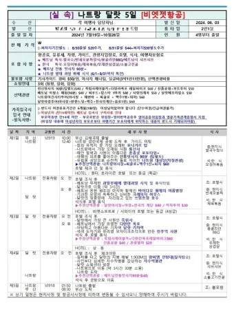 나트랑 달랏 패키지여행 총정리_10