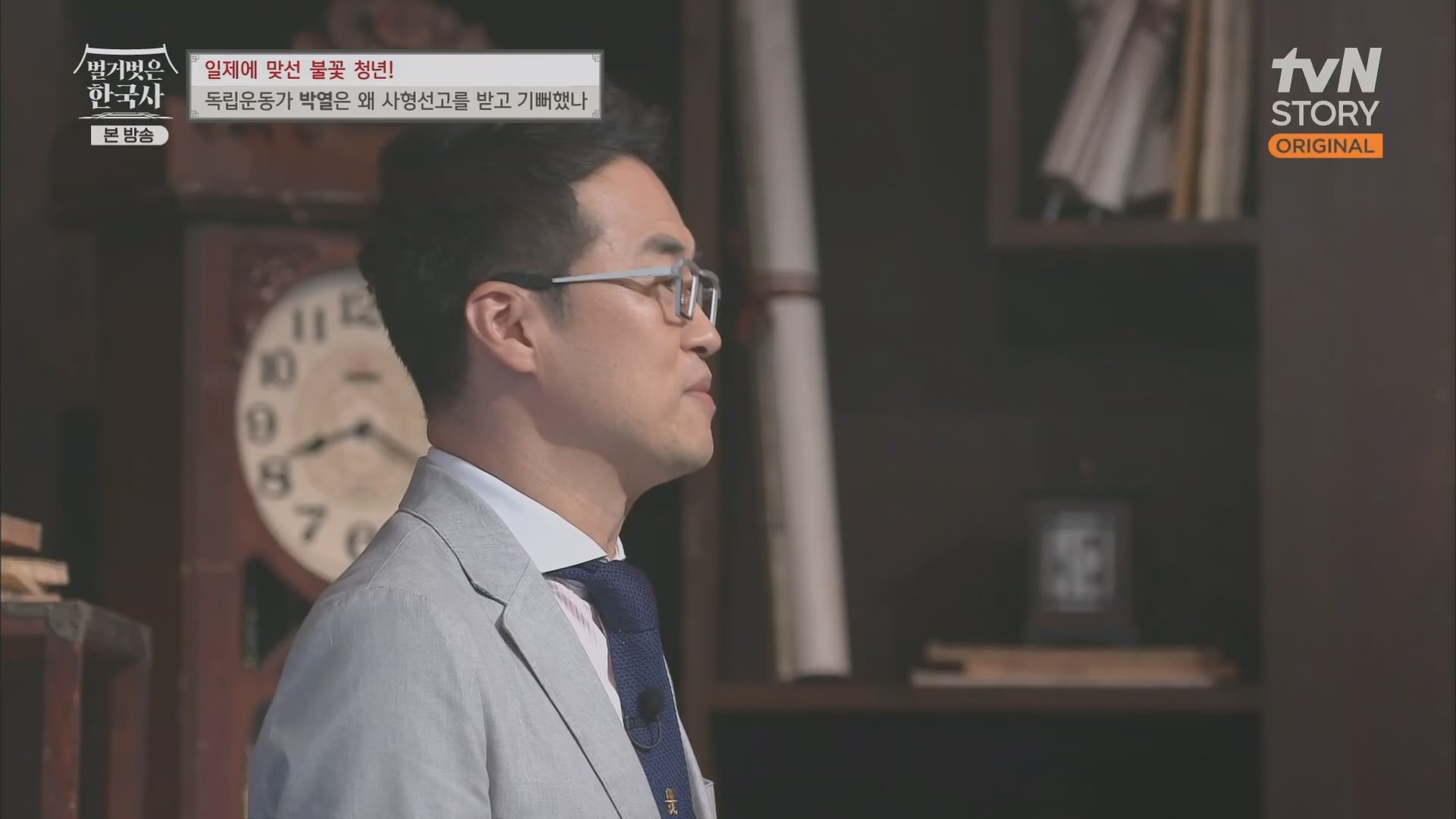 벌거벗은 한국사.E71.230830p.H264-F1RST.mp4_20240323_175247.371.jpg