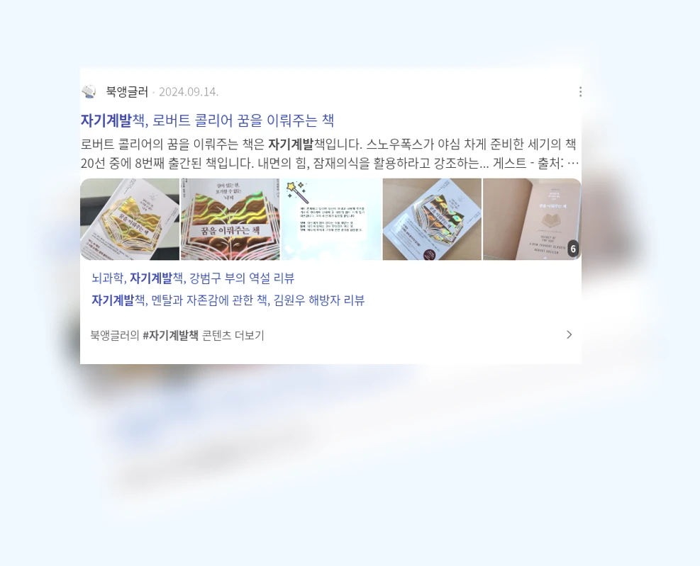 자기계발_2_subsection
