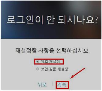 아이폰 계정 재설정