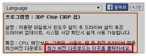 3dp chip 그래픽카드