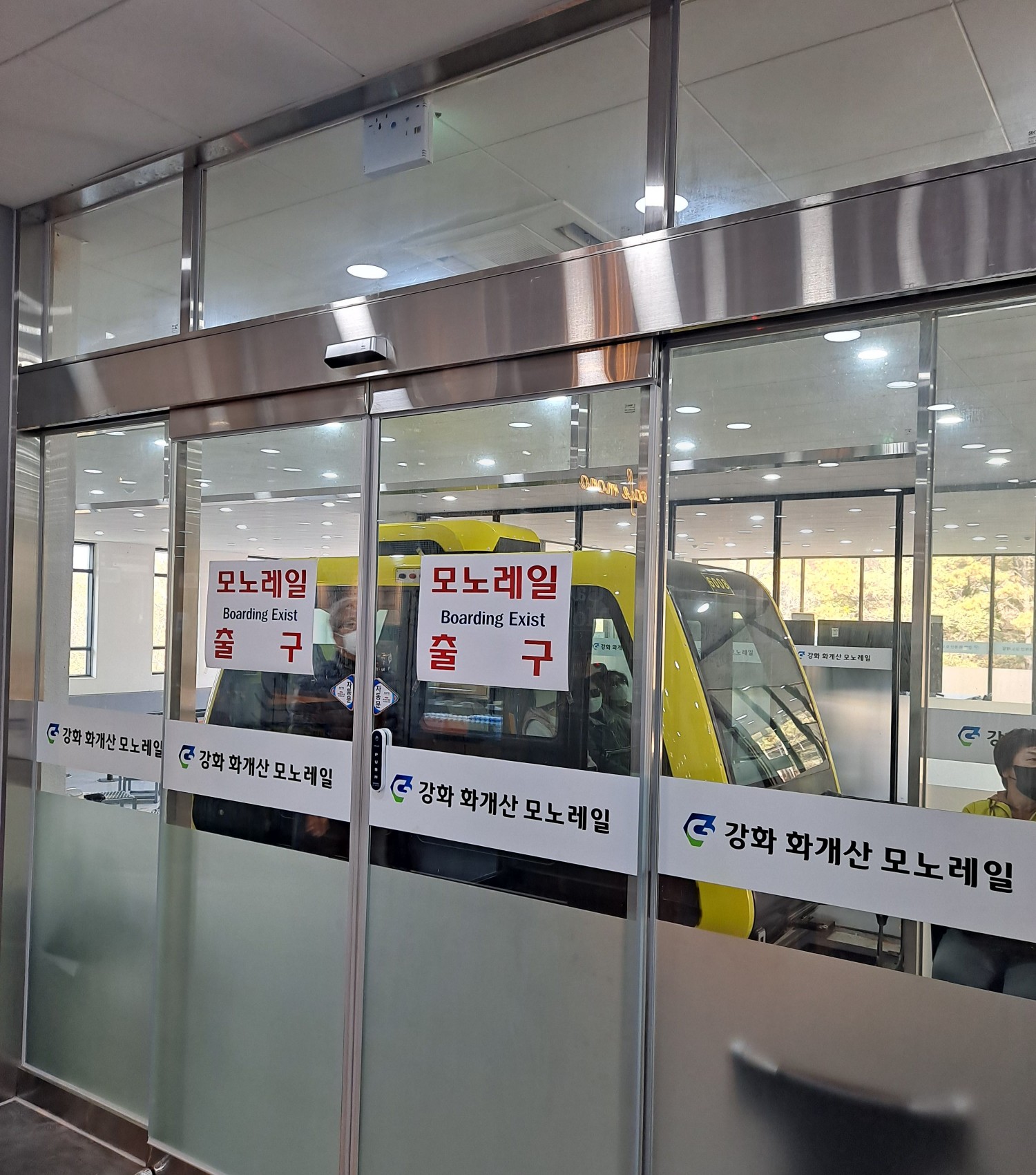 모노레일이 도착함
