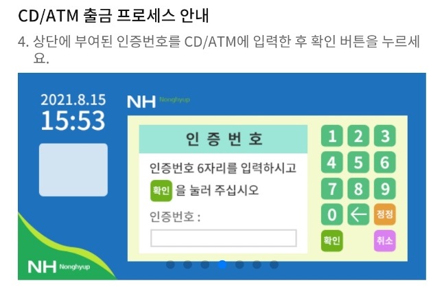 인증번호입력