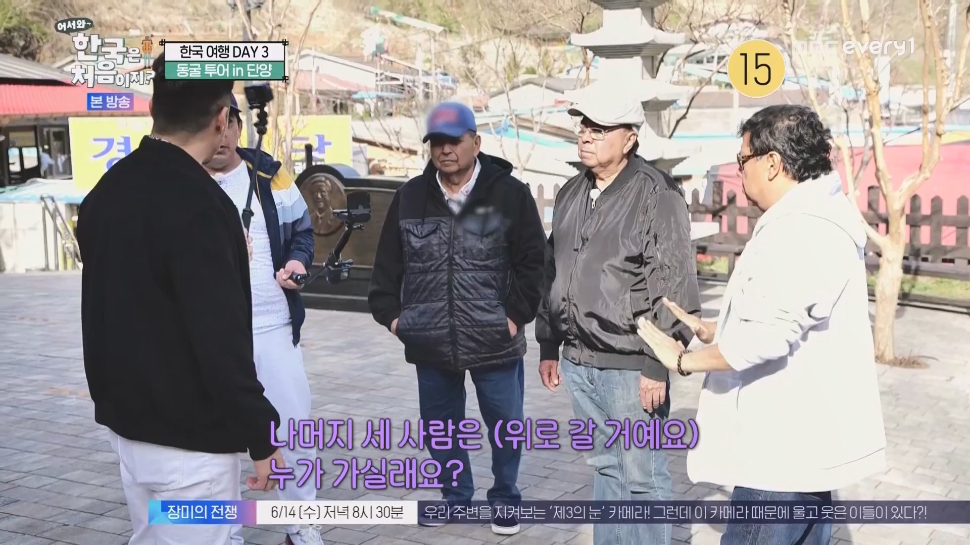 어서와 한국은 처음이지.E266.230608p.WANNA.mp4_20230609_215716.296.jpg