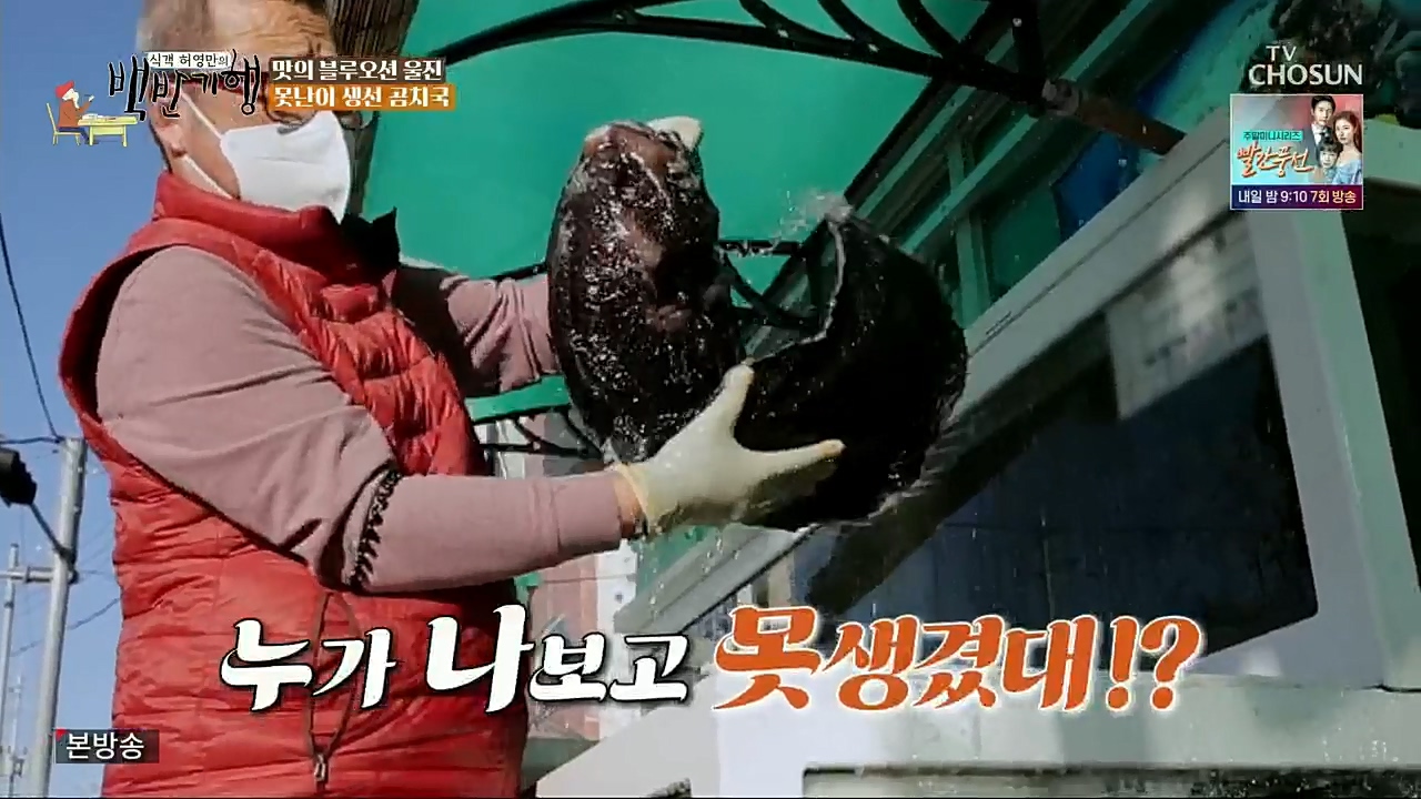 식객 허영만의 백반기행.E183.230107p.H264-F1RST.mp4_20230107_181522.446.jpg