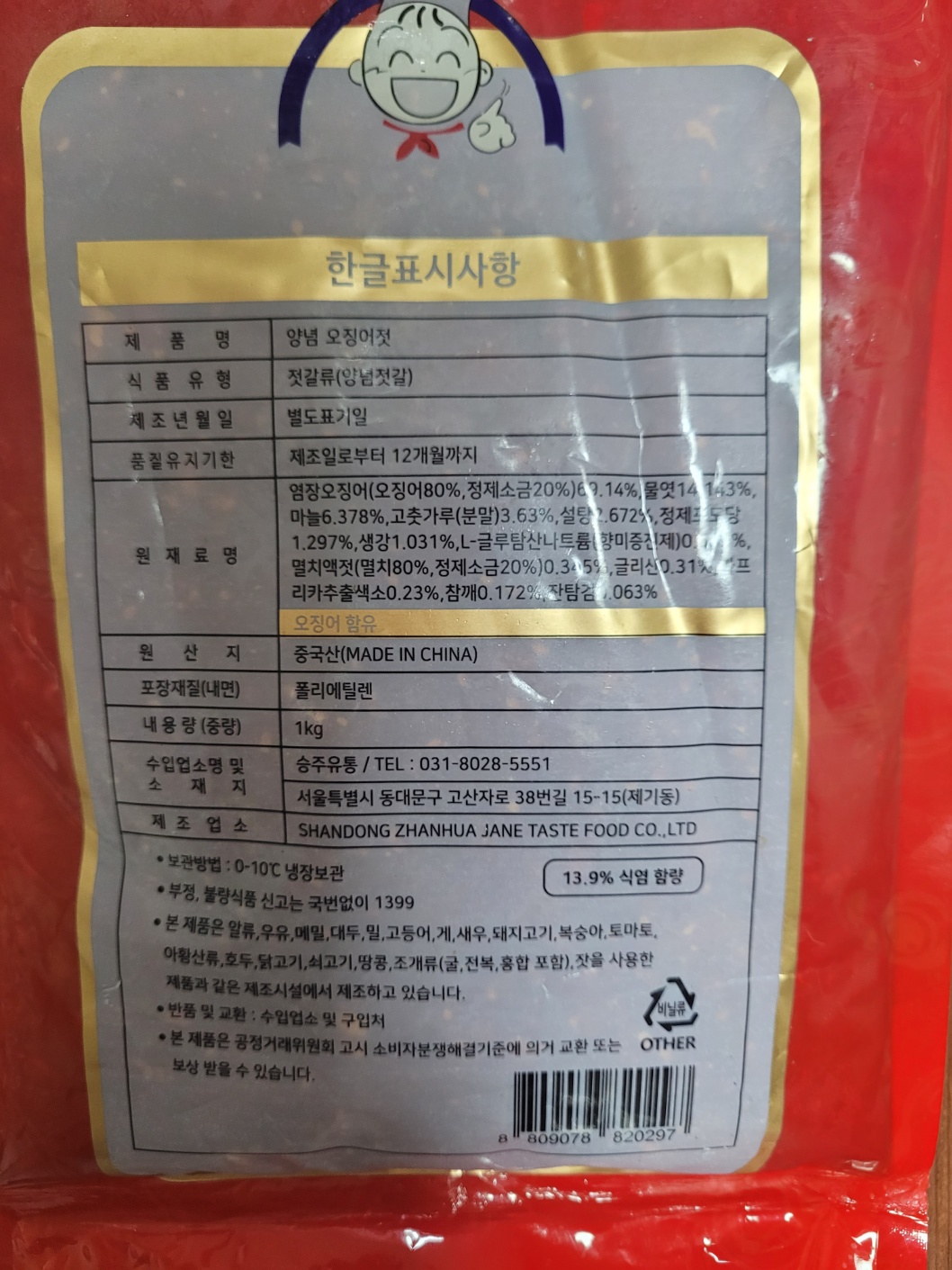승주유통 이미지