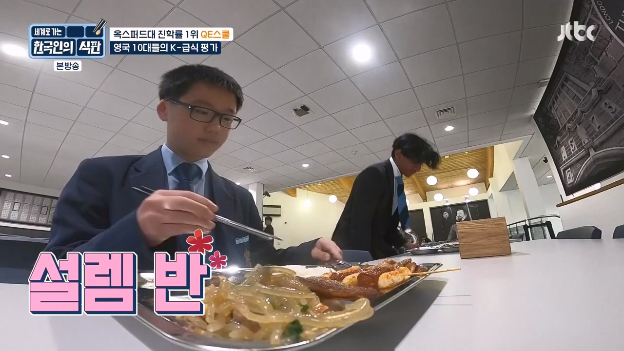 한국인의 식판.E06.230430p-NEXT.mp4_20231008_171855.539.jpg